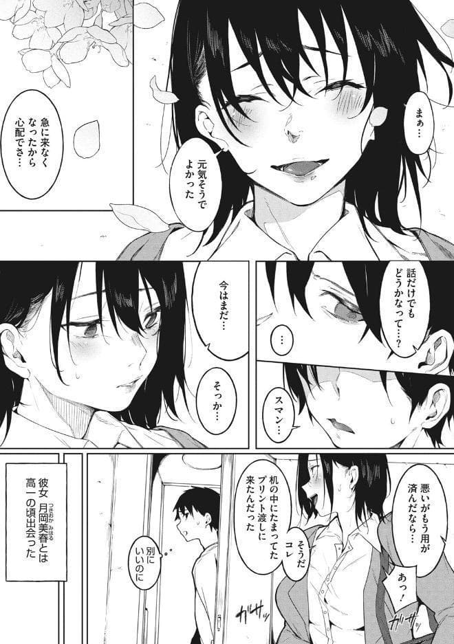 純愛エモーション hitomiエロ漫画raw(同人誌)無料サンプル画像007