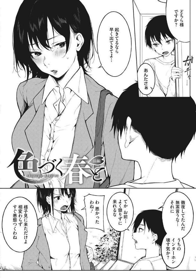 純愛エモーション hitomiエロ漫画raw(同人誌)無料サンプル画像006