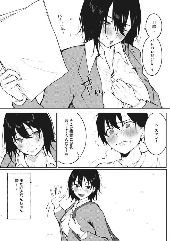 純愛エモーション hitomiエロ漫画raw(同人誌)無料サンプル画像009