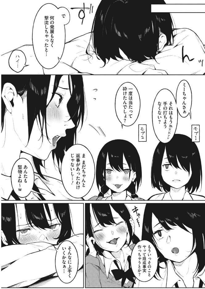 純愛エモーション hitomiエロ漫画raw(同人誌)無料サンプル画像010