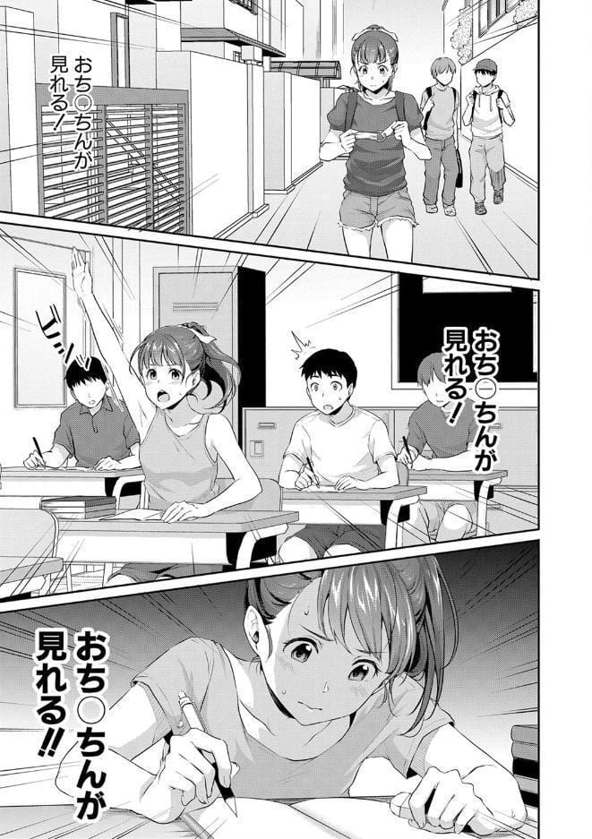 思春期のお勉強【電子版特典付き】