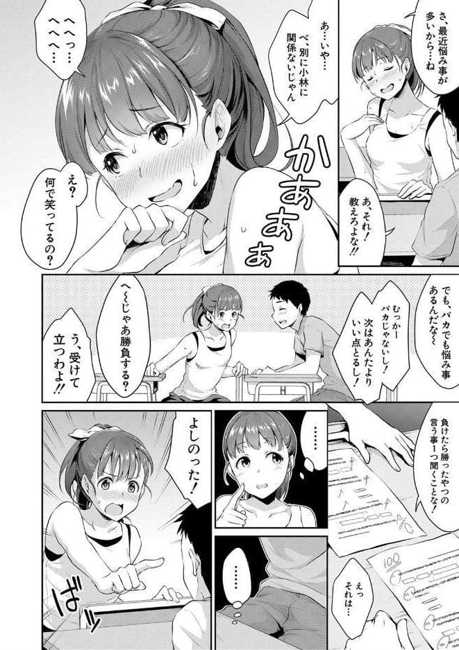 思春期のお勉強【電子版特典付き】