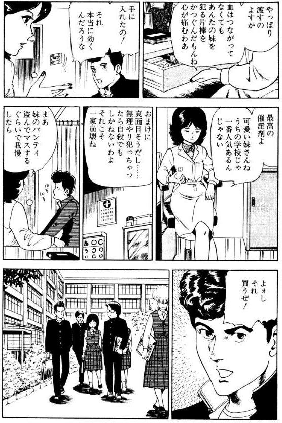 夢であいましょ