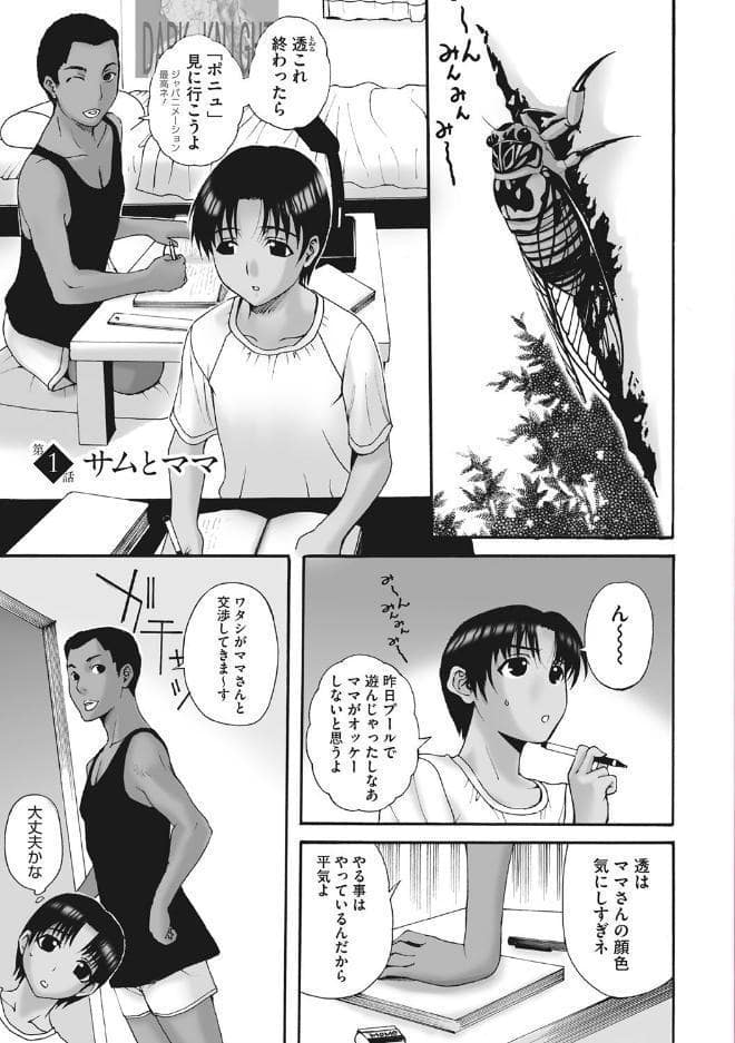 ホームステイ 【デジタル特装版】 hitomiエロ漫画raw(同人誌)無料サンプル画像003