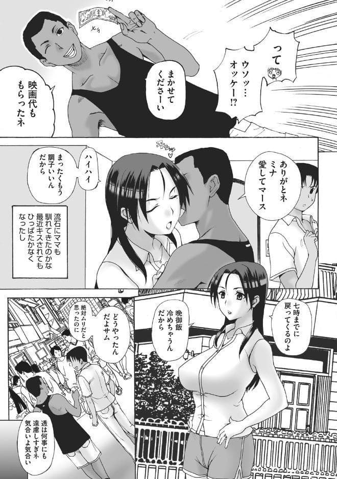 ホームステイ 【デジタル特装版】 hitomiエロ漫画raw(同人誌)無料サンプル画像005