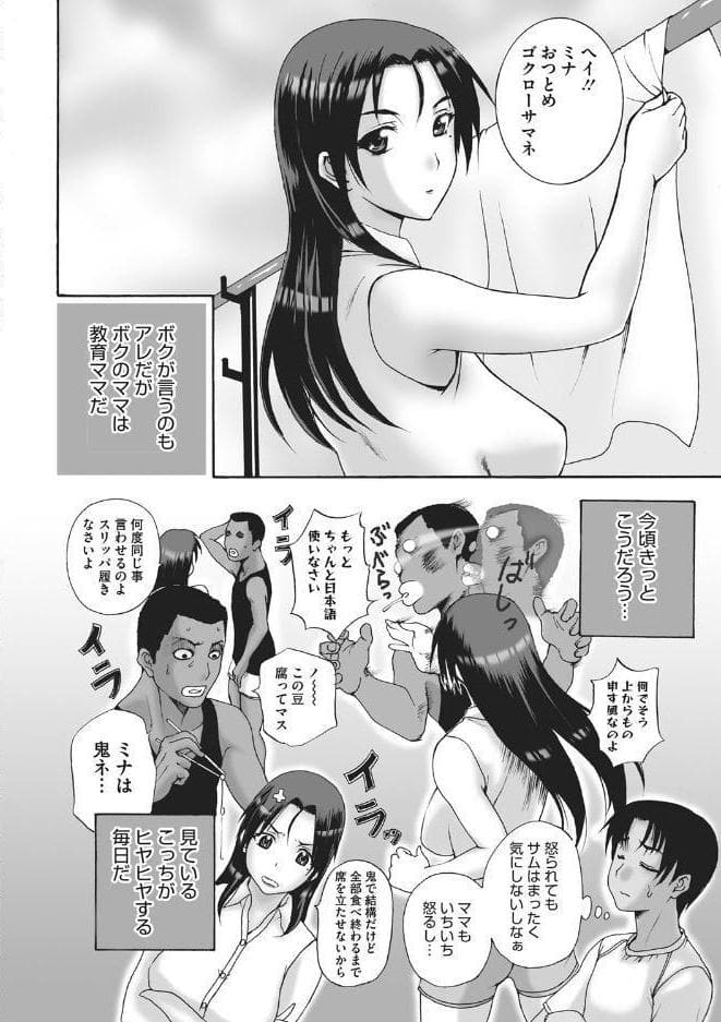 ホームステイ 【デジタル特装版】 hitomiエロ漫画raw(同人誌)無料サンプル画像004