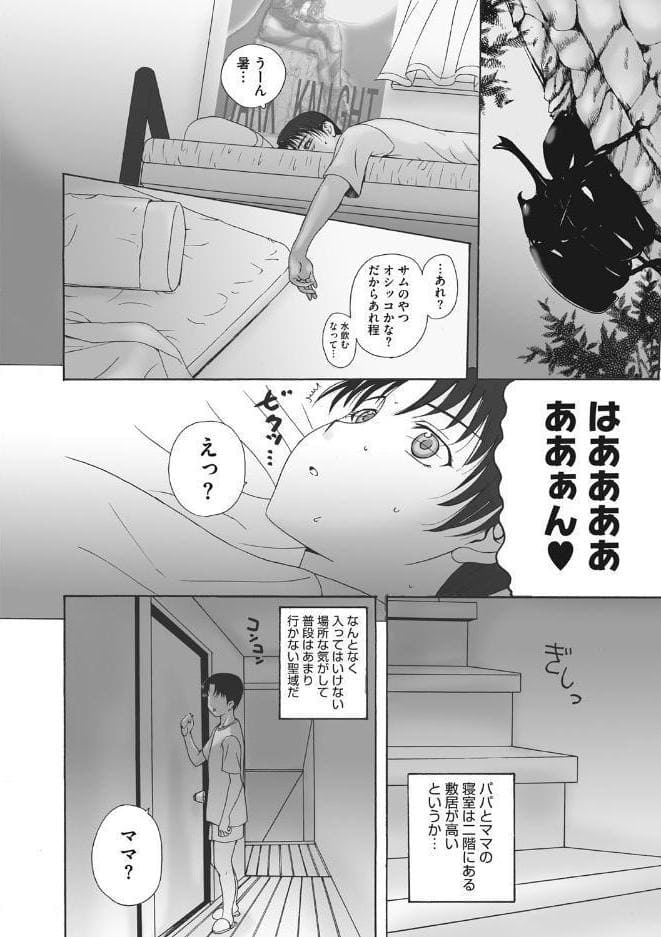 ホームステイ 【デジタル特装版】 hitomiエロ漫画raw(同人誌)無料サンプル画像006