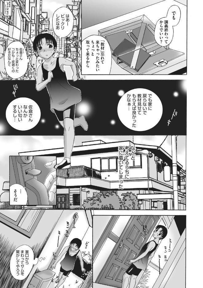 ホームステイ 【デジタル特装版】 hitomiエロ漫画raw(同人誌)無料サンプル画像009