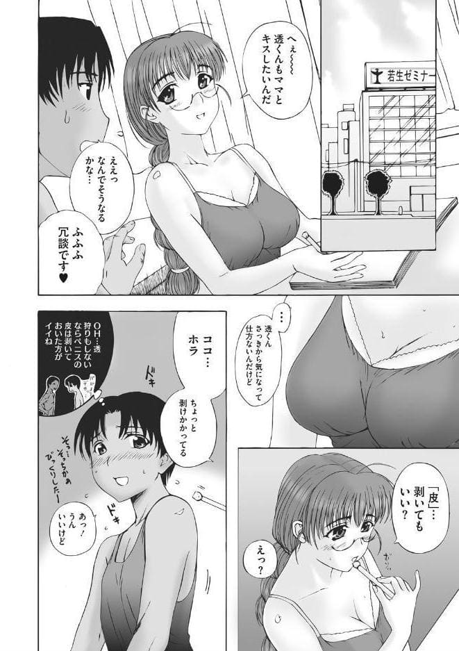 ホームステイ 【デジタル特装版】 hitomiエロ漫画raw(同人誌)無料サンプル画像008