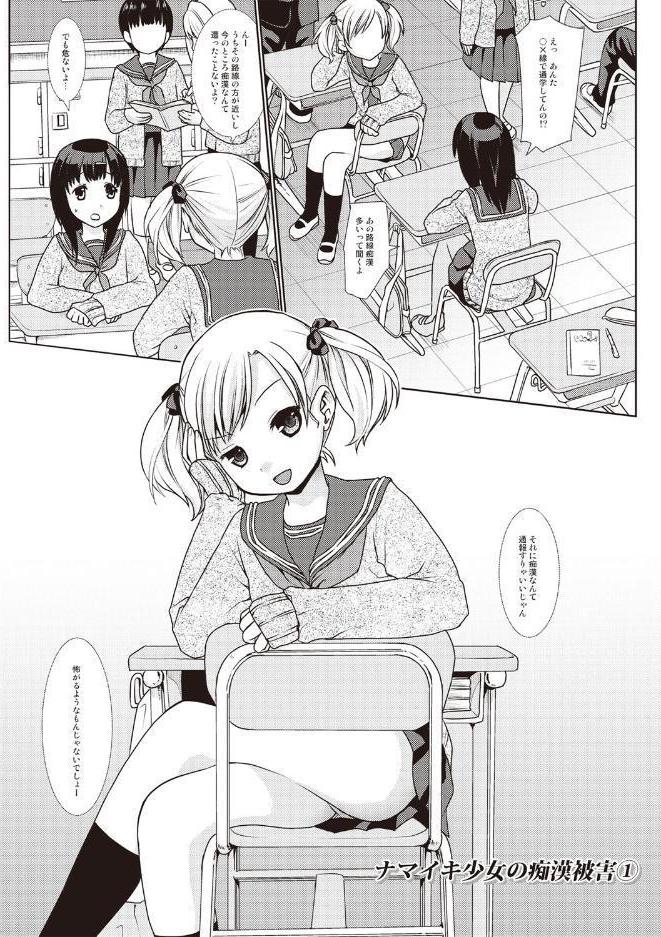 放課後チカン倶楽部 hitomiエロ漫画raw(同人誌)無料サンプル画像002
