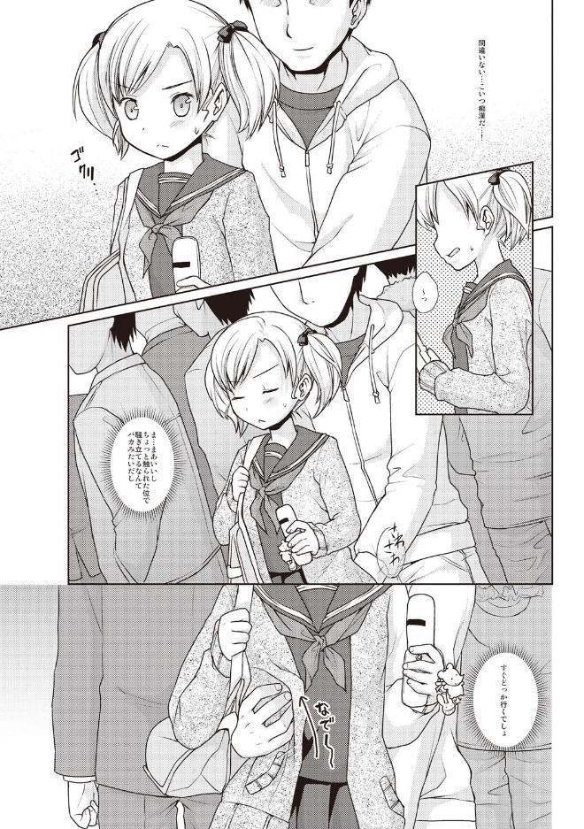 放課後チカン倶楽部 hitomiエロ漫画raw(同人誌)無料サンプル画像005