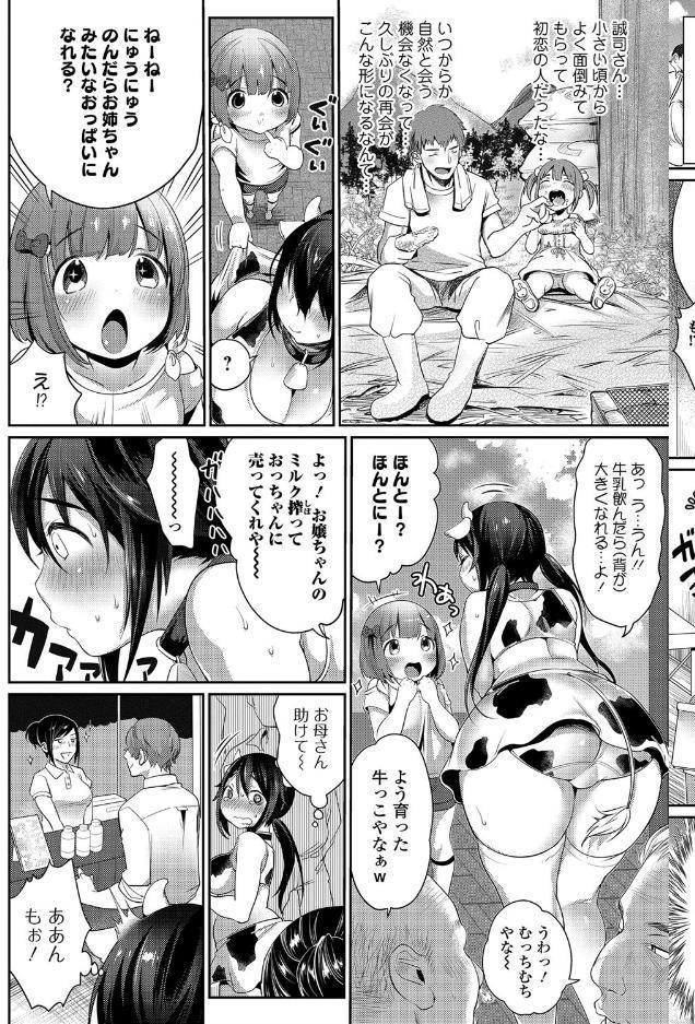 柔乳うぇ〜ぶ hitomiエロ漫画raw(同人誌)無料サンプル画像007