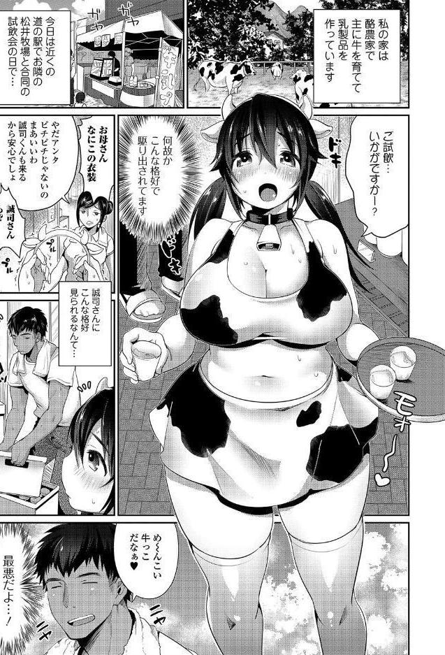柔乳うぇ〜ぶ hitomiエロ漫画raw(同人誌)無料サンプル画像006