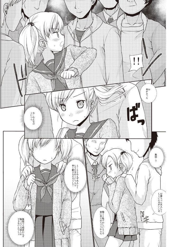 放課後チカン倶楽部 hitomiエロ漫画raw(同人誌)無料サンプル画像007