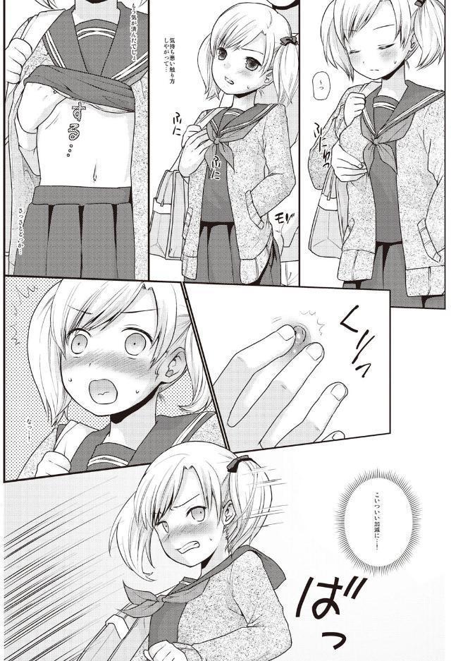 放課後チカン倶楽部 hitomiエロ漫画raw(同人誌)無料サンプル画像006