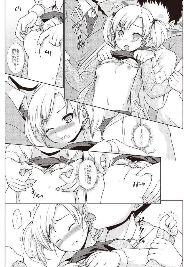 放課後チカン倶楽部 hitomiエロ漫画raw(同人誌)無料サンプル画像008