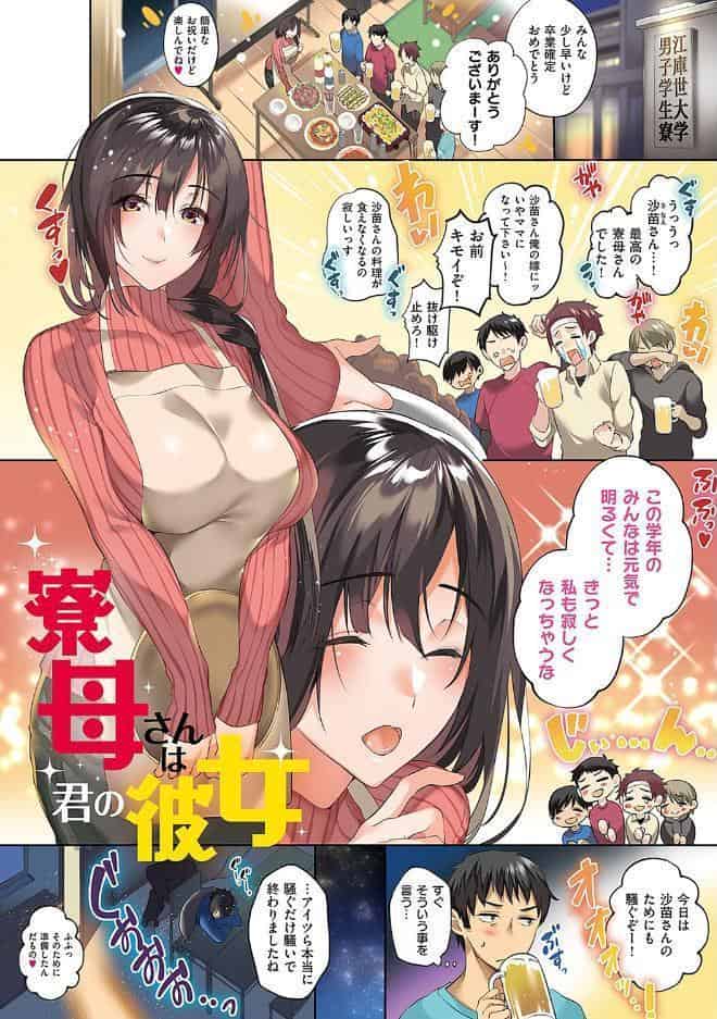 頬、濡らすように恋をして 【デジタル特装版】 hitomiエロ漫画raw(同人誌)無料サンプル画像003