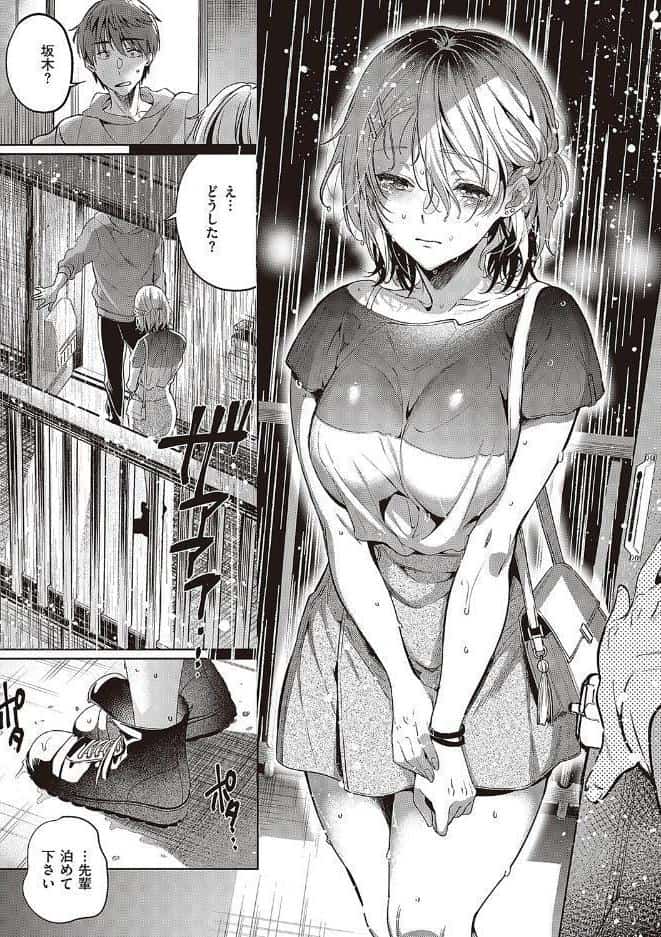 頬、濡らすように恋をして 【デジタル特装版】 hitomiエロ漫画raw(同人誌)無料サンプル画像010
