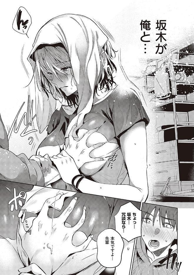 頬、濡らすように恋をして 【デジタル特装版】 hitomiエロ漫画raw(同人誌)無料サンプル画像013