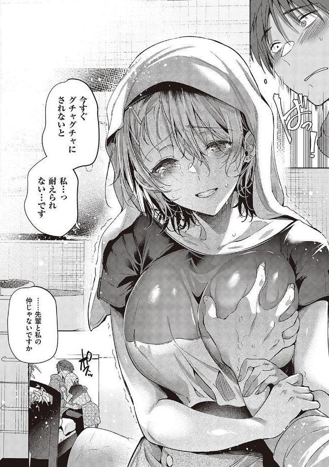 頬、濡らすように恋をして 【デジタル特装版】 hitomiエロ漫画raw(同人誌)無料サンプル画像014