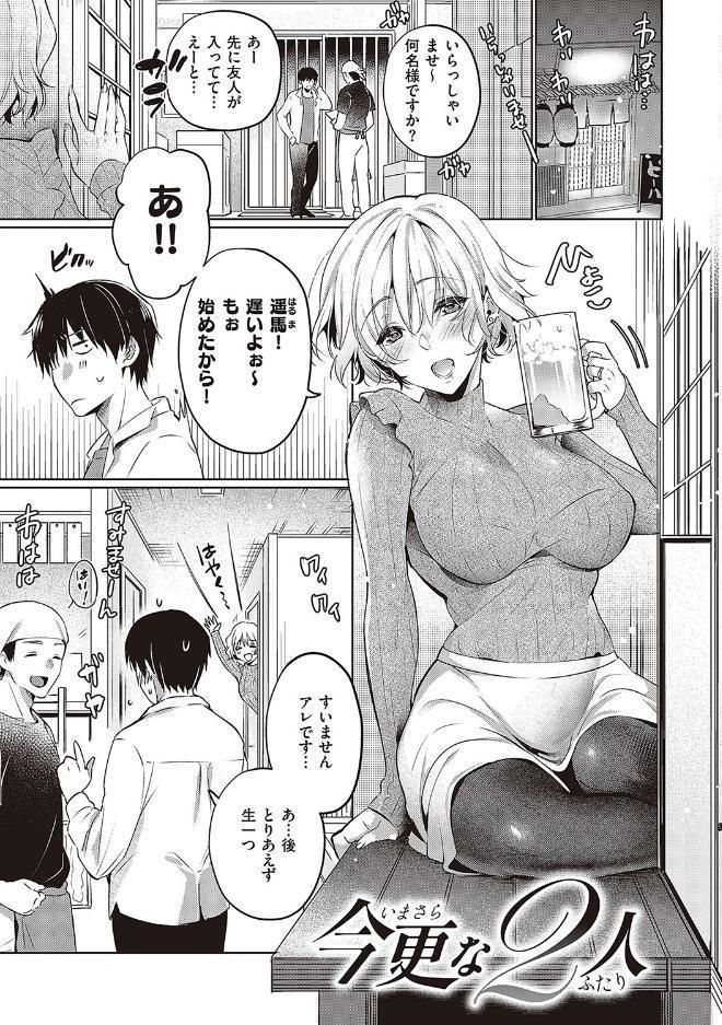 頬、濡らすように恋をして 【デジタル特装版】 hitomiエロ漫画raw(同人誌)無料サンプル画像017