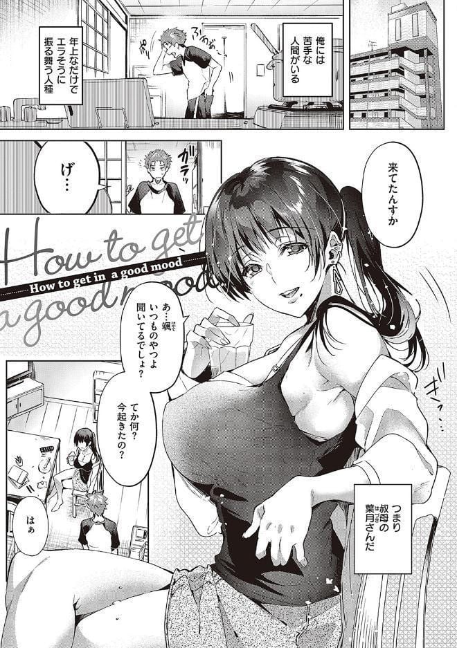 頬、濡らすように恋をして 【デジタル特装版】 hitomiエロ漫画raw(同人誌)無料サンプル画像019