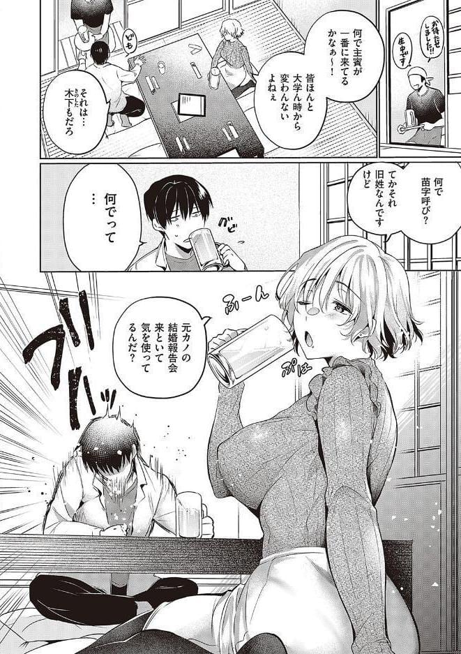 頬、濡らすように恋をして 【デジタル特装版】 hitomiエロ漫画raw(同人誌)無料サンプル画像018