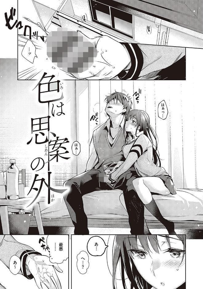 頬、濡らすように恋をして 【デジタル特装版】 hitomiエロ漫画raw(同人誌)無料サンプル画像021