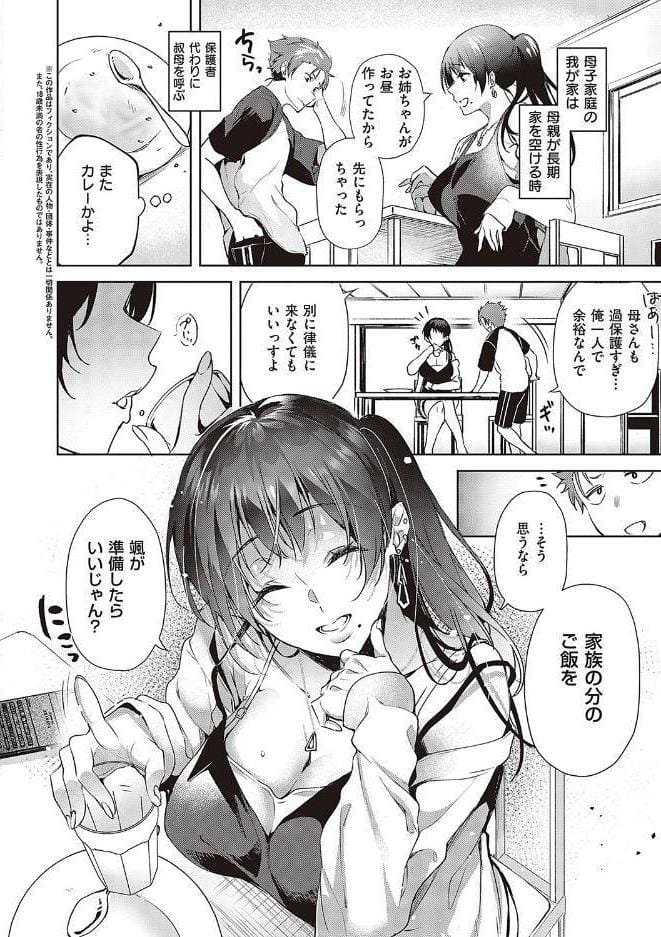 頬、濡らすように恋をして 【デジタル特装版】 hitomiエロ漫画raw(同人誌)無料サンプル画像020