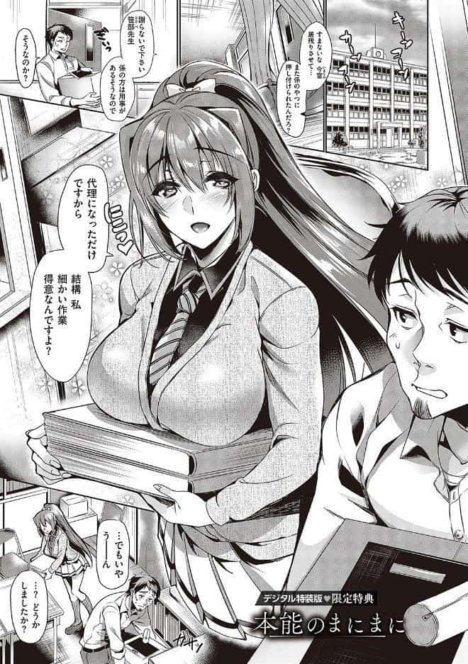 頬、濡らすように恋をして 【デジタル特装版】 hitomiエロ漫画raw(同人誌)無料サンプル画像025