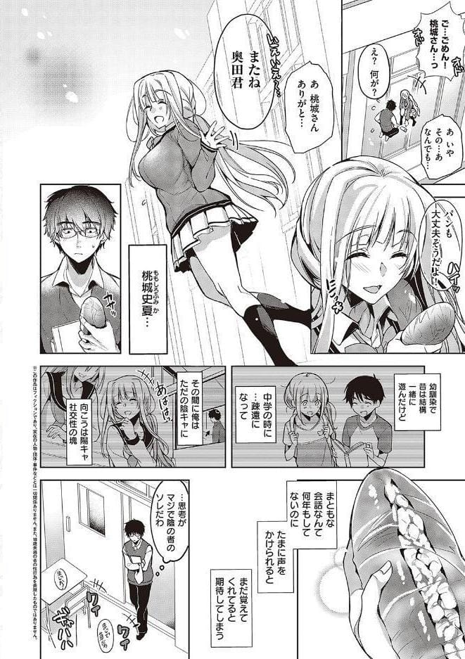 頬、濡らすように恋をして 【デジタル特装版】 hitomiエロ漫画raw(同人誌)無料サンプル画像024