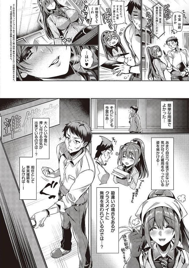 頬、濡らすように恋をして 【デジタル特装版】 hitomiエロ漫画raw(同人誌)無料サンプル画像026