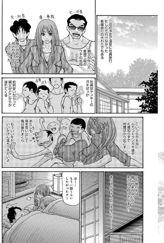 ヤンキー妻 陥落!〜人妻完堕ち温泉〜 hitomiエロ漫画raw(同人誌)無料サンプル画像007