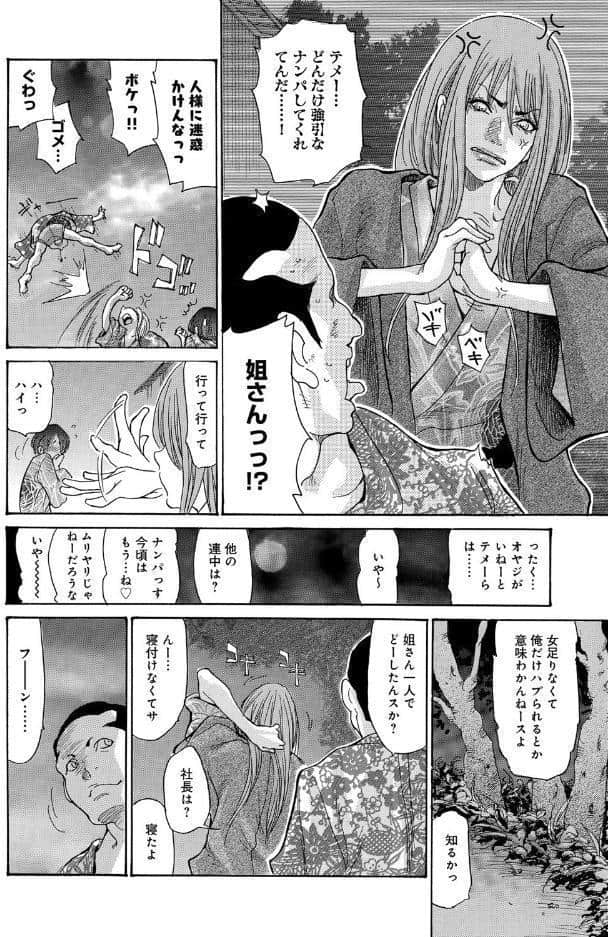ヤンキー妻 陥落!〜人妻完堕ち温泉〜 hitomiエロ漫画raw(同人誌)無料サンプル画像009