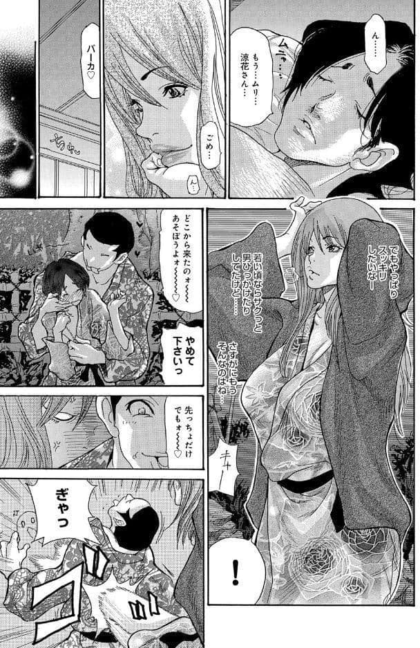 ヤンキー妻 陥落!〜人妻完堕ち温泉〜 hitomiエロ漫画raw(同人誌)無料サンプル画像008