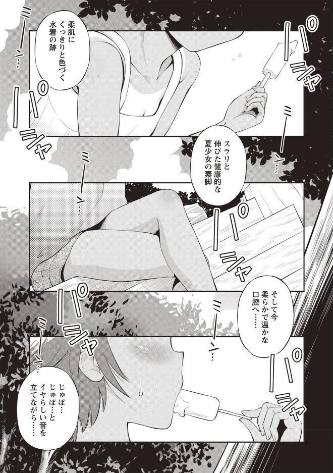 マコと秘密の放課後 hitomiエロ漫画raw(同人誌)無料サンプル画像010