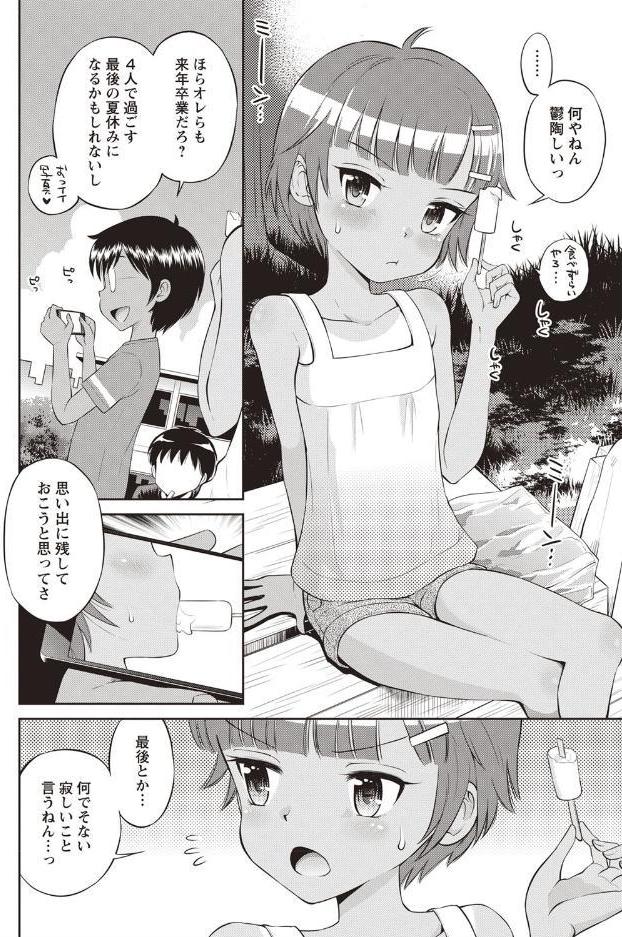 マコと秘密の放課後 hitomiエロ漫画raw(同人誌)無料サンプル画像011