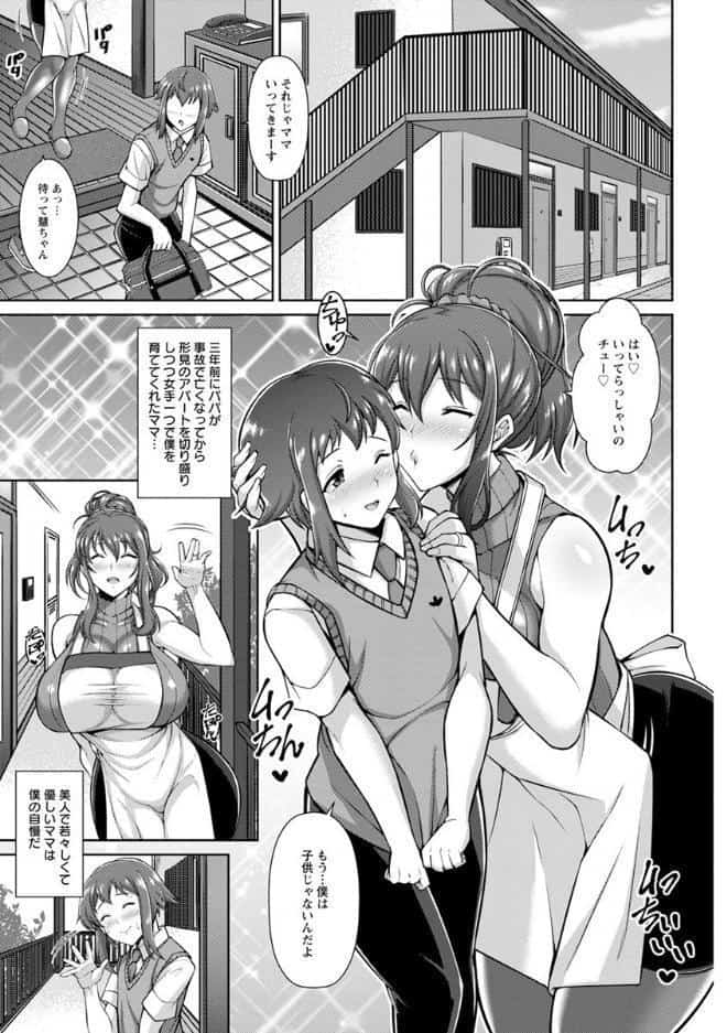 交尾のお時間 hitomiエロ漫画raw(同人誌)無料サンプル画像014
