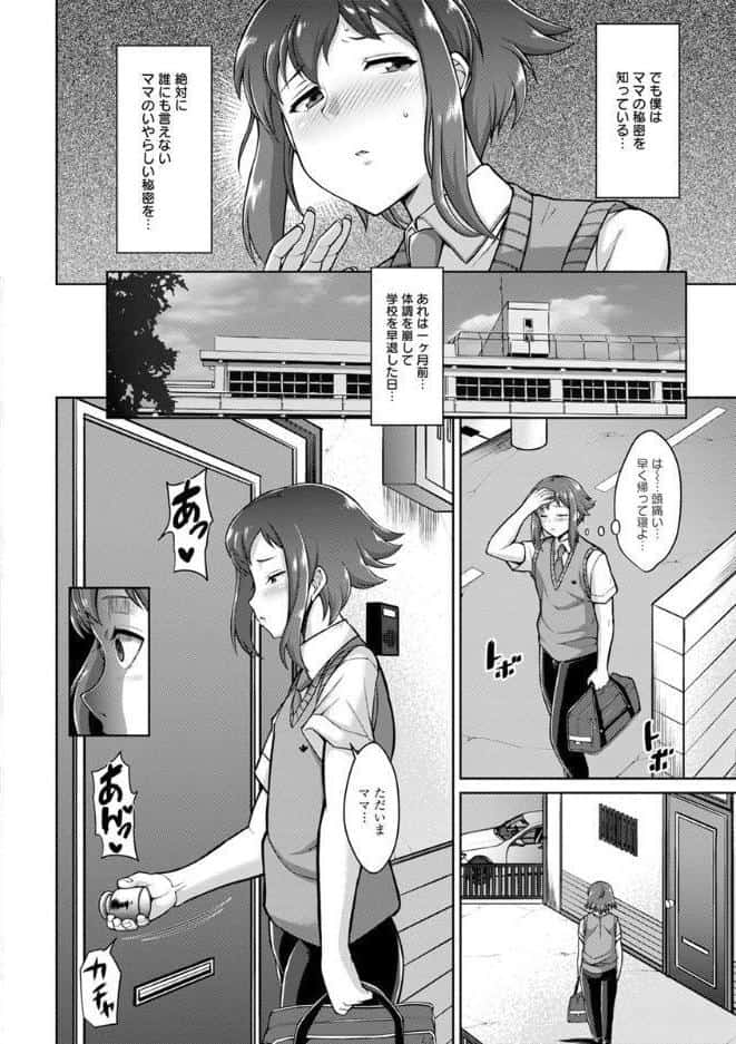 交尾のお時間 hitomiエロ漫画raw(同人誌)無料サンプル画像015