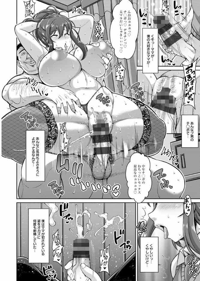 交尾のお時間 hitomiエロ漫画raw(同人誌)無料サンプル画像019
