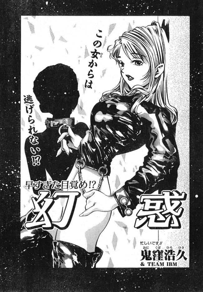 幻惑 hitomiエロ漫画raw(同人誌)無料サンプル画像001