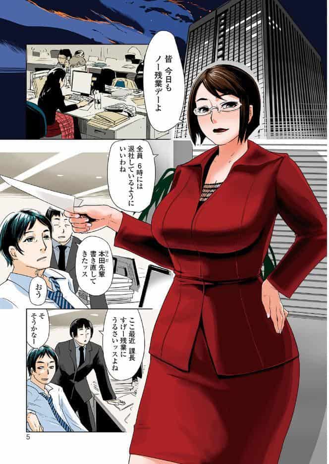 寝取られマーキング