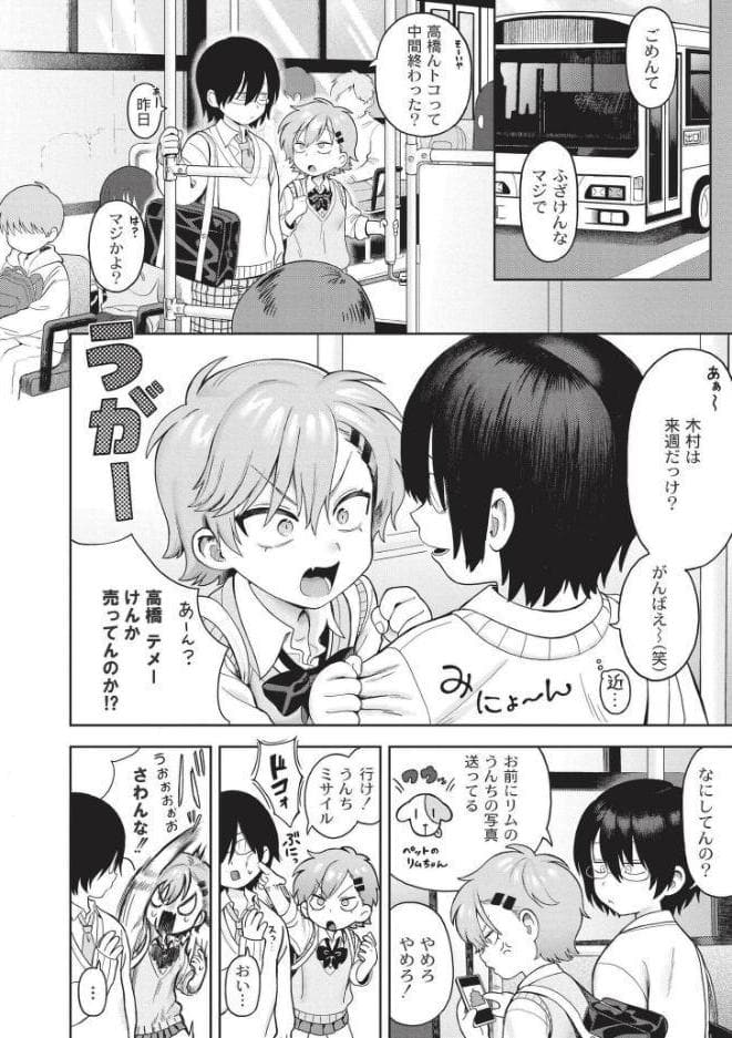 おませなエモーション