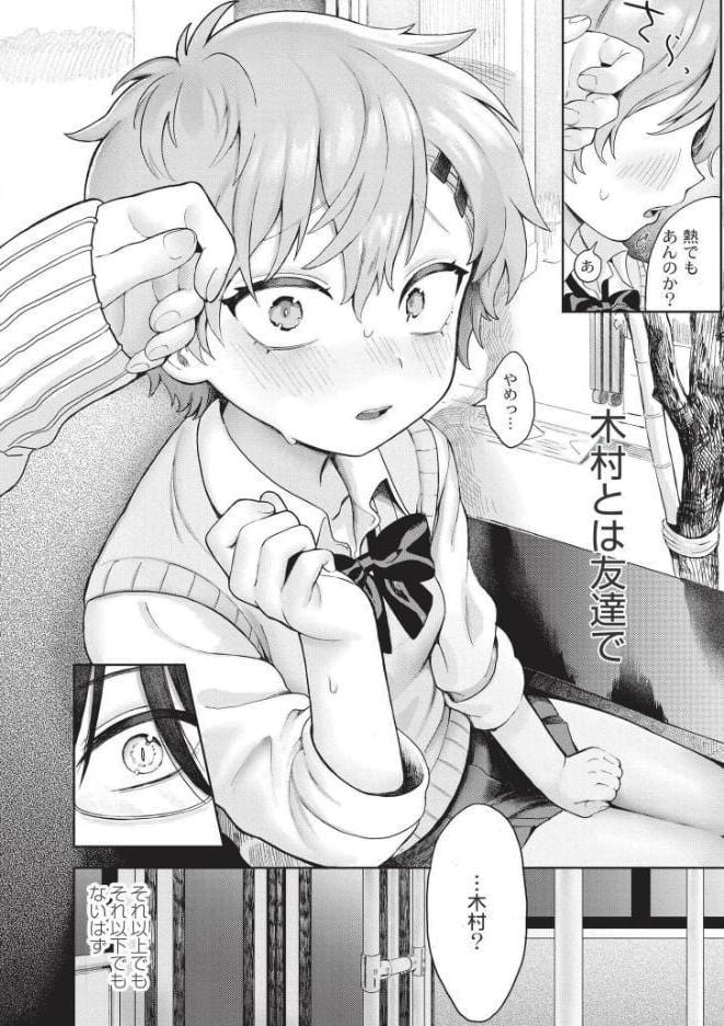 おませなエモーション