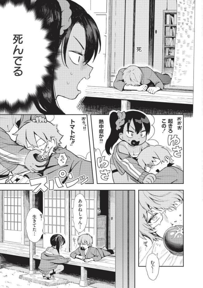 おませなエモーション