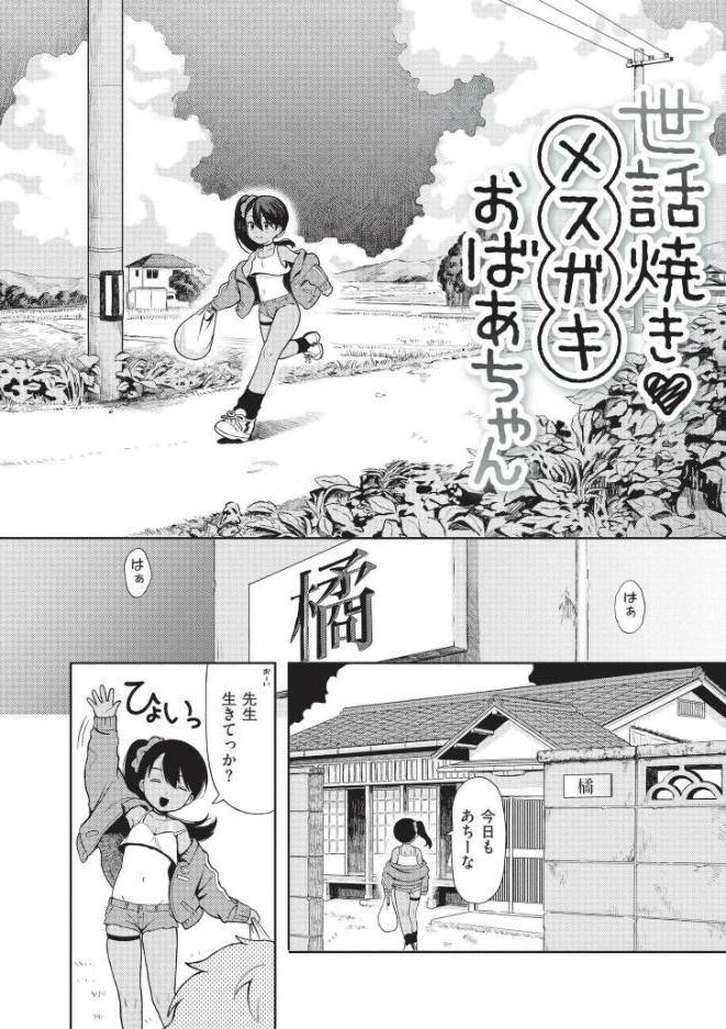 おませなエモーション