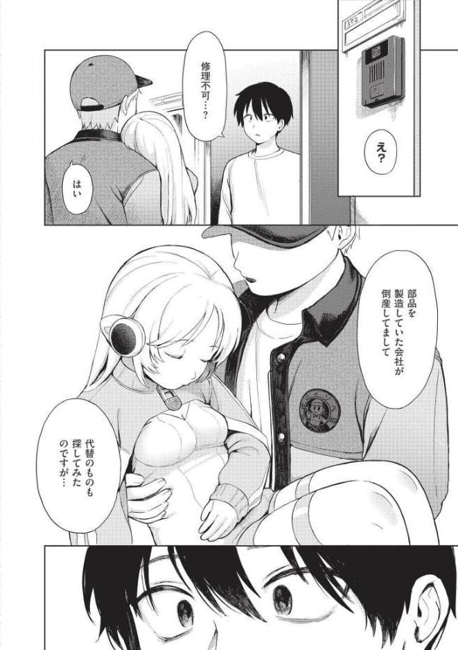 おませなエモーション