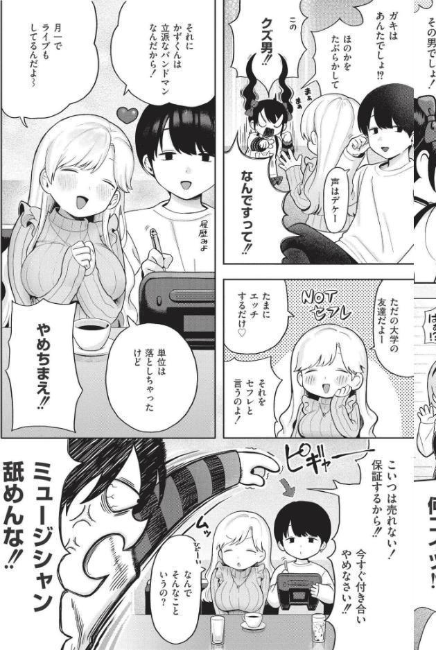 おませなエモーション