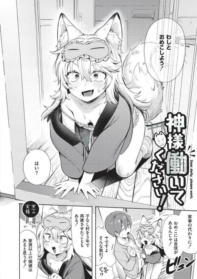 おませなエモーション