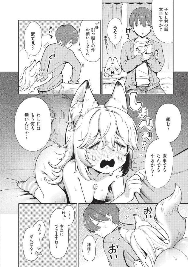 おませなエモーション